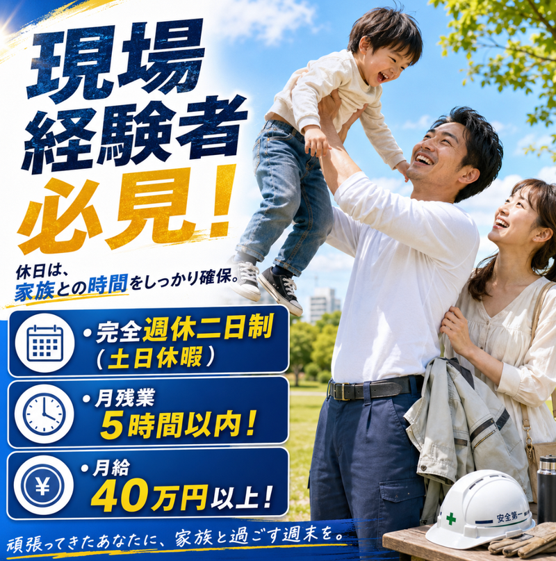 (株)広瀬住宅総合サービスの求人・転職情報