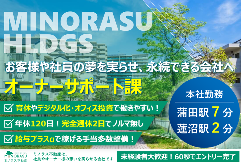 株式会社全管協総研の求人・転職情報
