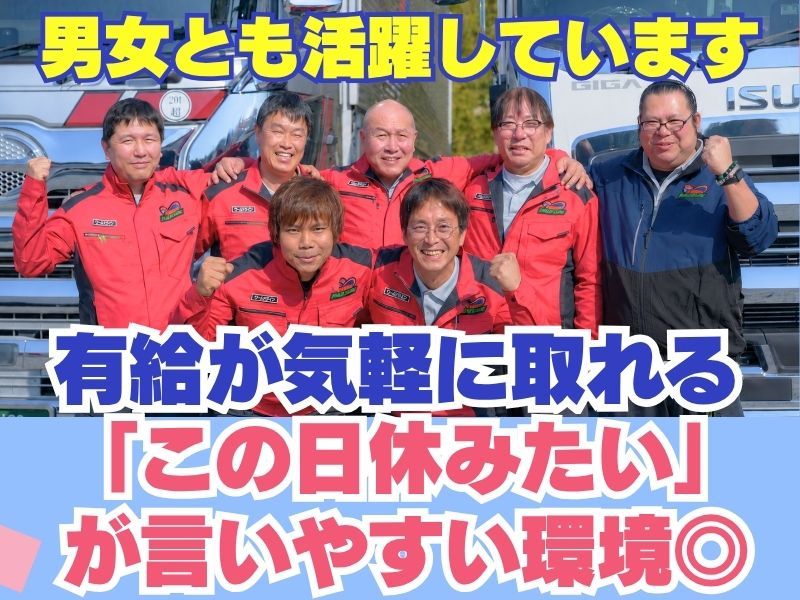 リュウオーロジスティックス株式会社 の求人・転職情報