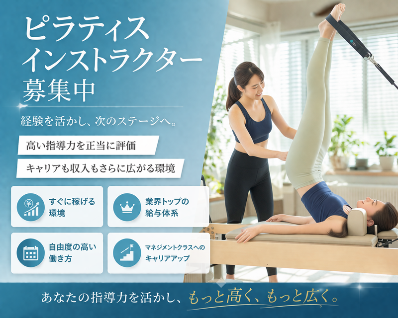 トーキョーフィットネス株式会社の求人・転職情報