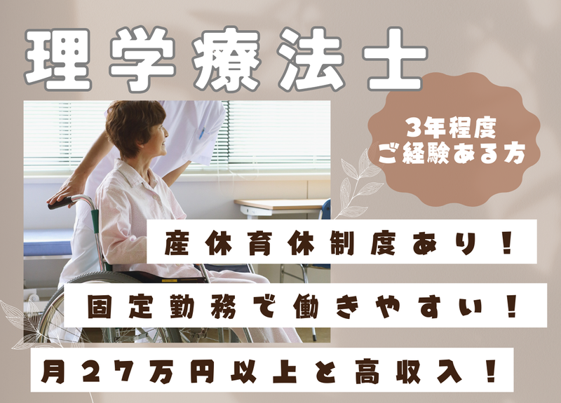 株式会社サンケイビルウェルケアの求人・転職情報