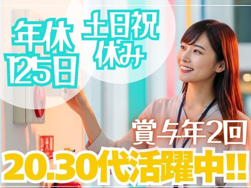 ニッタン株式会社 京都支社の求人・転職情報