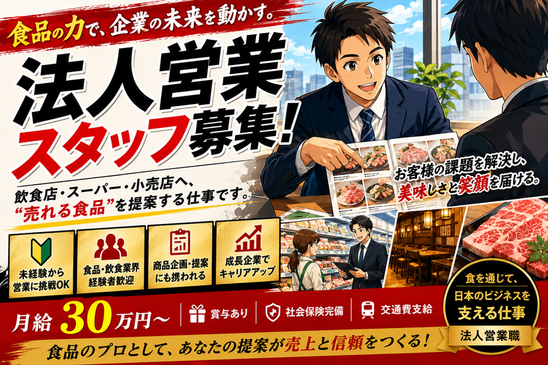 株式会社ビッグアームの求人・転職情報