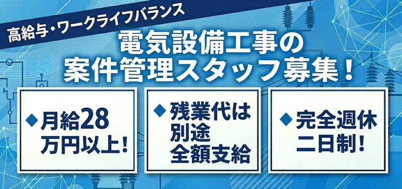 株式会社NEXTCONSTRUCTIONの求人・転職情報