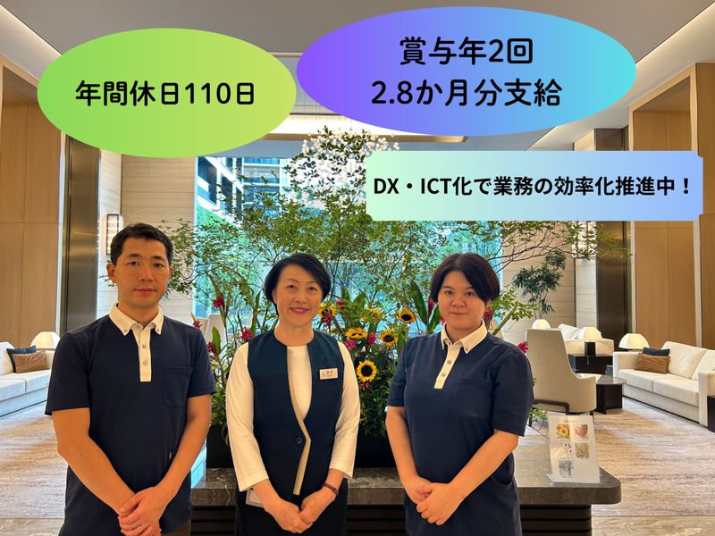 東京海上日動ベターライフサービス株式会社の求人・転職情報