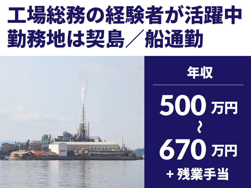 東邦亜鉛株式会社の求人・転職情報