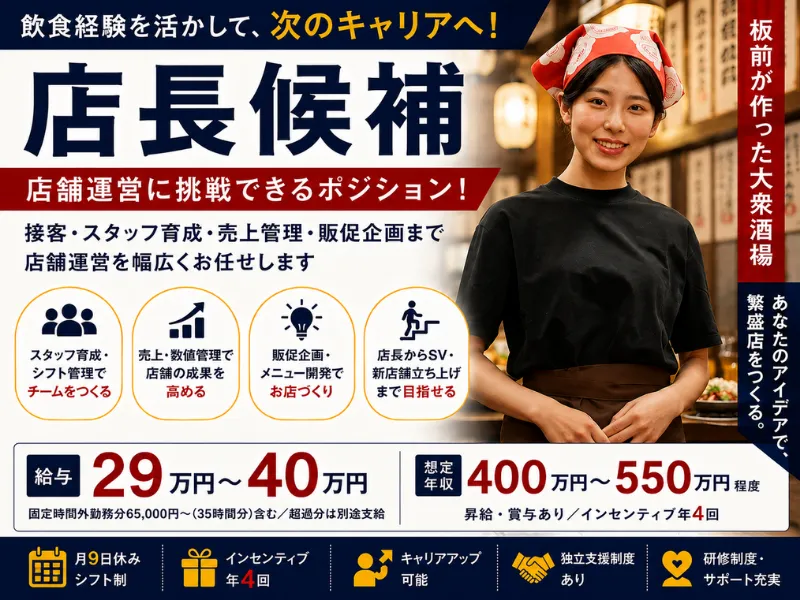 GYRO HOLDINGS株式会社の求人・転職情報