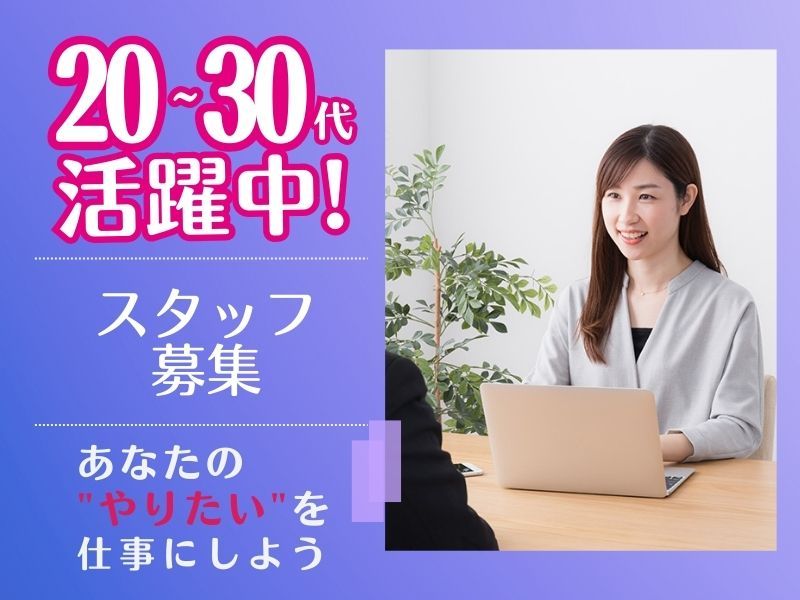 canal benefits株式会社の求人・転職情報