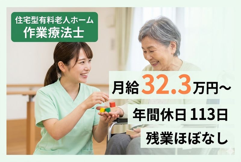 株式会社シニアスタイルの求人・転職情報