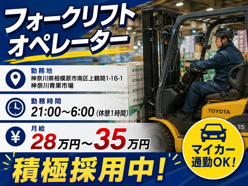 フォーシーズ株式会社の求人・転職情報
