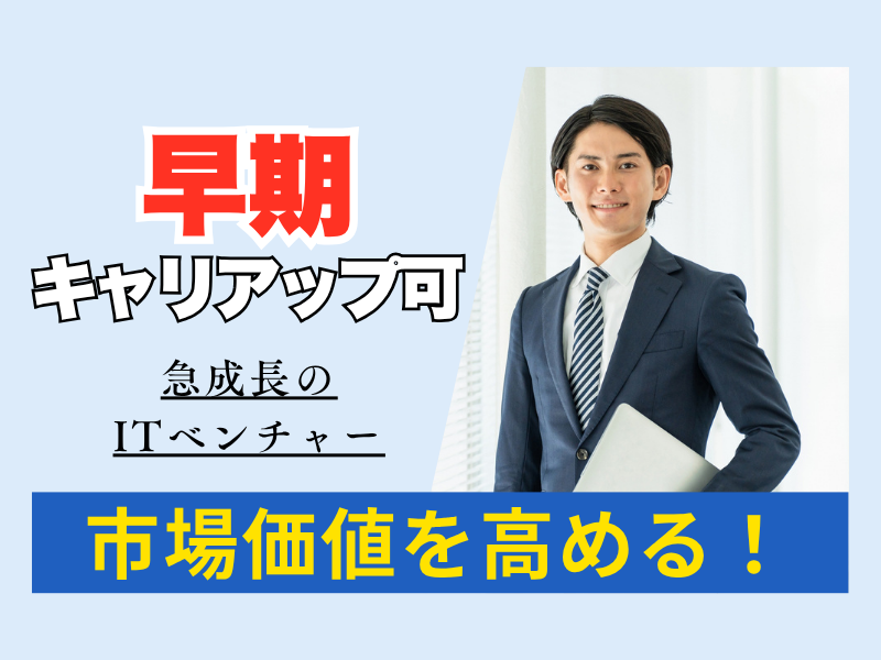 レバレジーズ株式会社の求人・転職情報