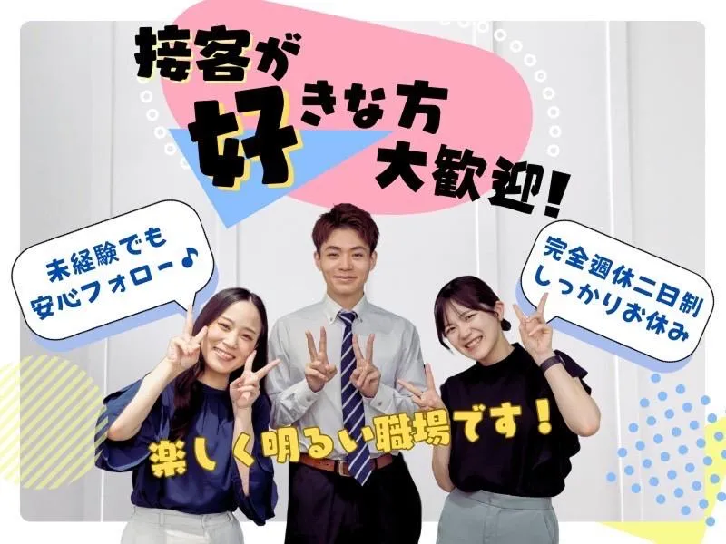 株式会社グローバルヒューマンブリッジの求人・転職情報