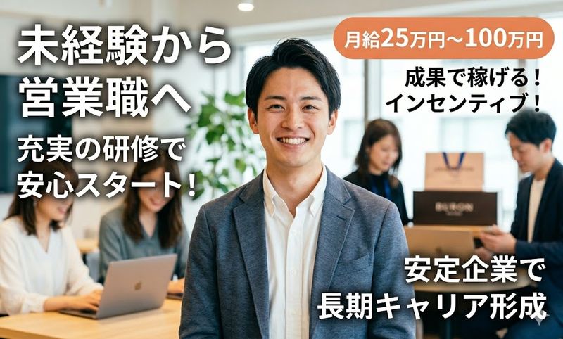 株式会社スタッフバンクの求人・転職情報