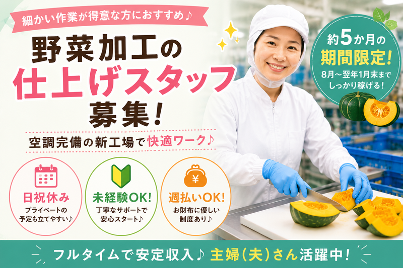 株式会社ひとらんどのアルバイト・バイト求人情報-04