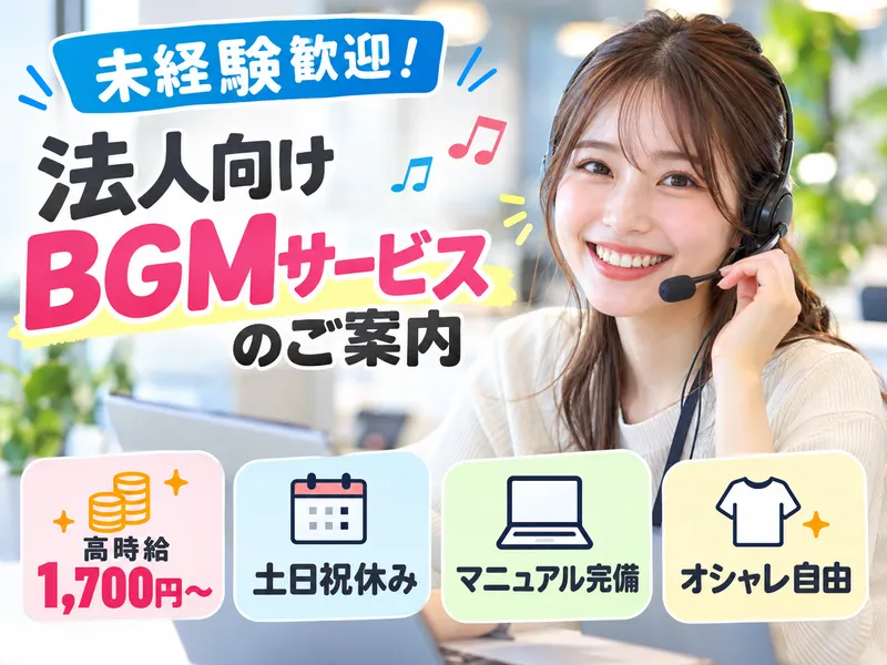 ダブルバンクグループ株式会社のアルバイト・バイト求人情報