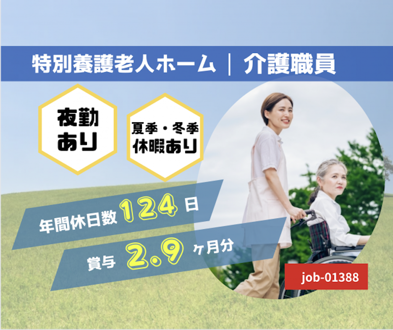 社会福祉法人 くろかわ福祉会の求人・転職情報