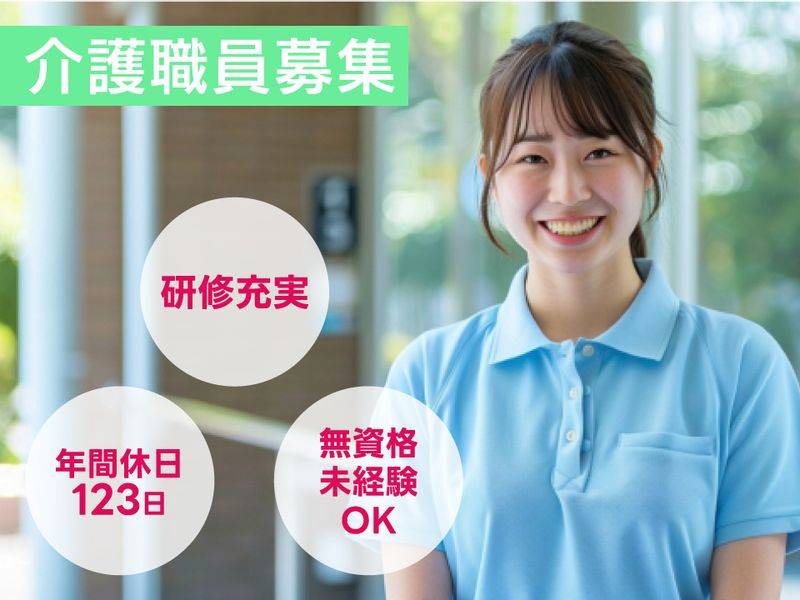 社会福祉法人太子福祉会の求人・転職情報