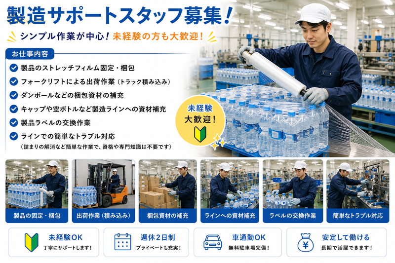 株式会社アルメイツ 長野オフィスのアルバイト・バイト求人情報-21