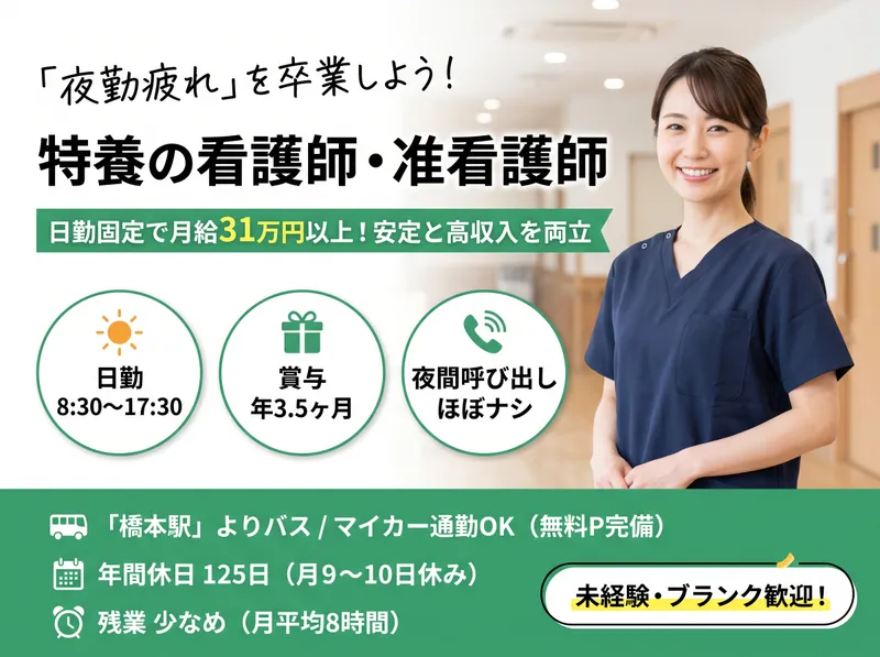 社会福祉法人蓬莱会の求人・転職情報