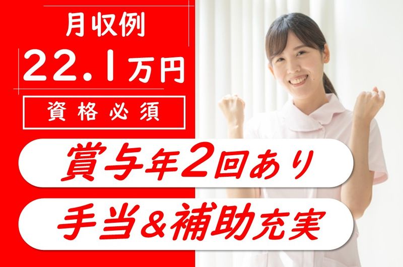 社会医療法人北斗北斗病院の求人・転職情報