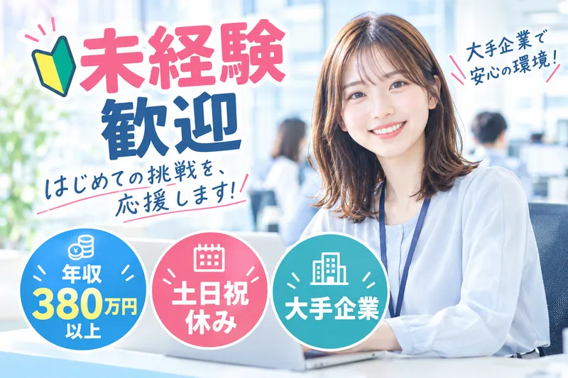 マンパワーグループコンストラクション株式会社の求人・転職情報