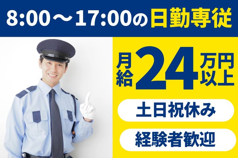 三幸株式会社の求人・転職情報