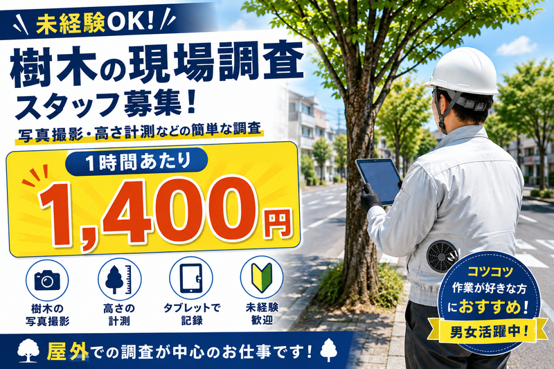 株式会社OTOの求人・転職情報