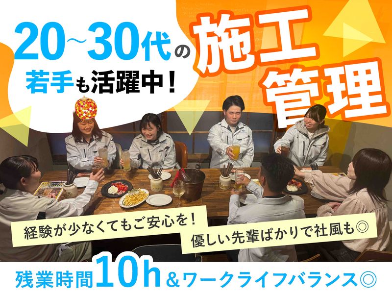 全淡建設株式会社-0005の求人・転職情報
