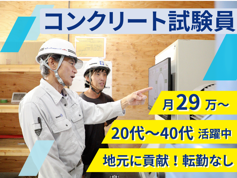 阿部興産株式会社の求人・転職情報