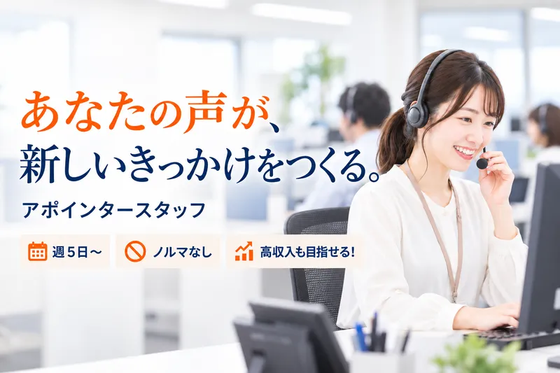 株式会社ETOILEの求人・転職情報
