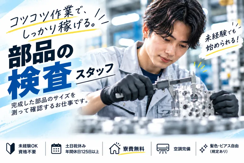 株式会社ヒューマンアイズのアルバイト・バイト求人情報