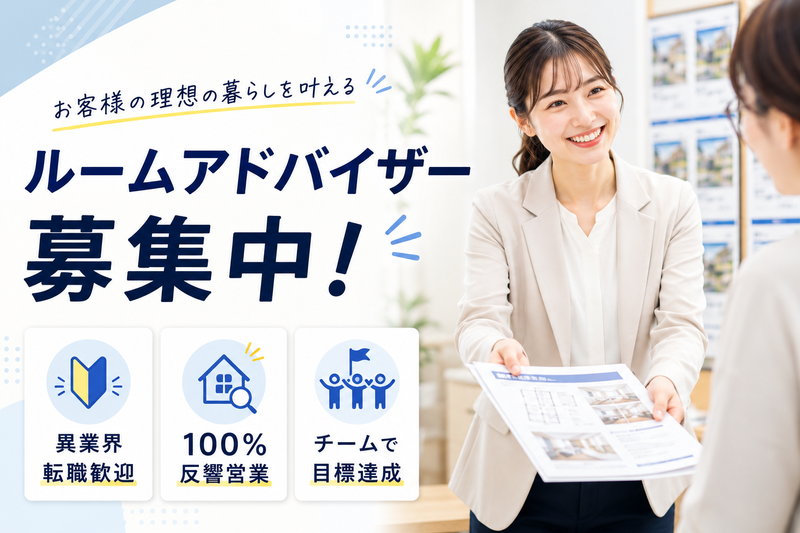 アエラス西船橋店の求人・転職情報