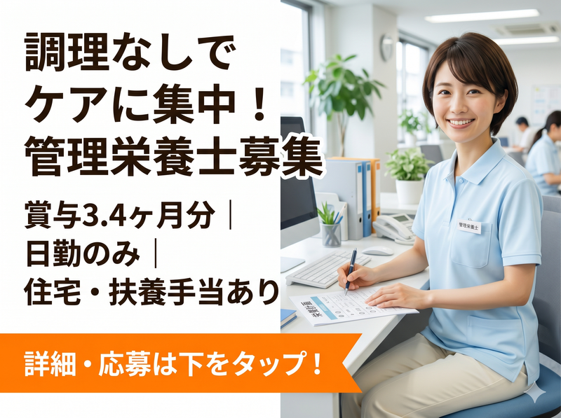 社会福祉法人絆福祉会の求人・転職情報