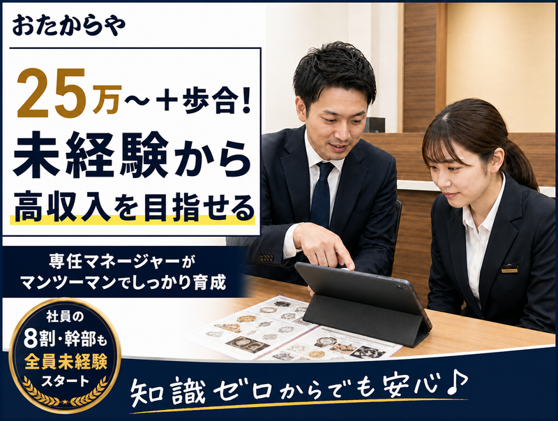 株式会社ココロリッチの求人・転職情報