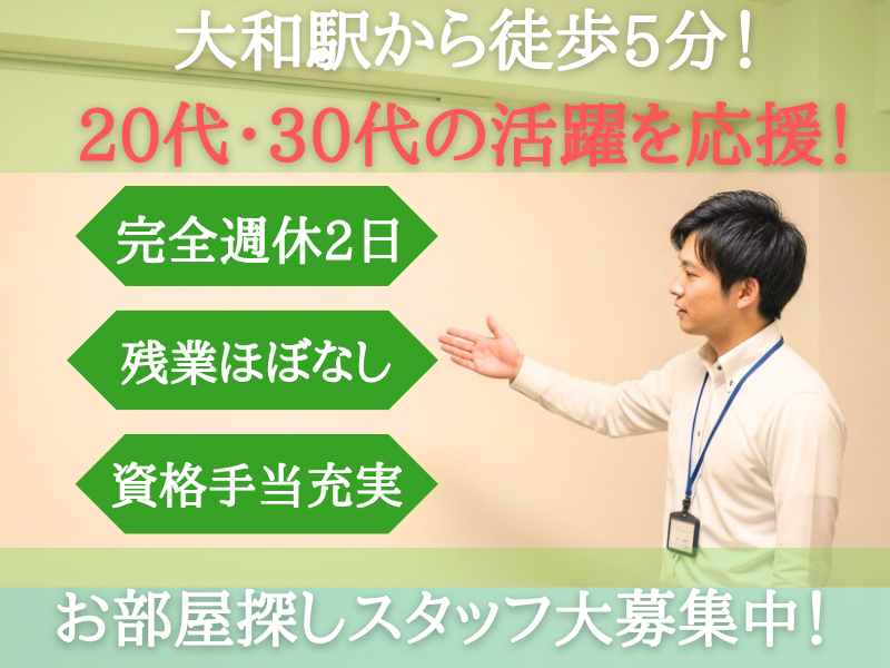 松下住宅産業株式会社の求人・転職情報