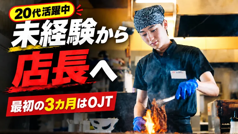 株式会社やる気の求人・転職情報