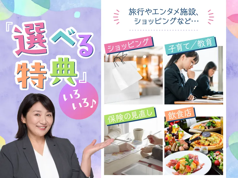 株式会社キャリア　SC北海道第二のアルバイト・バイト求人情報