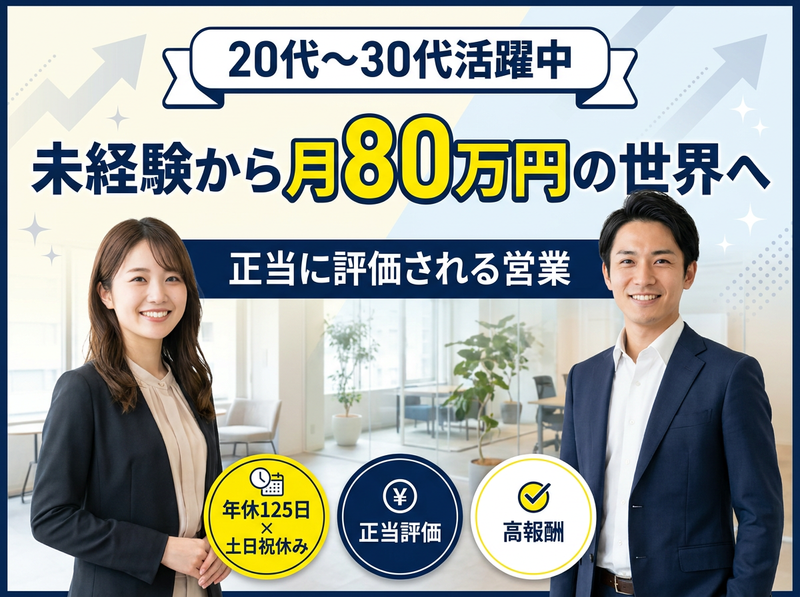 株式会社ノヴァリスの求人・転職情報
