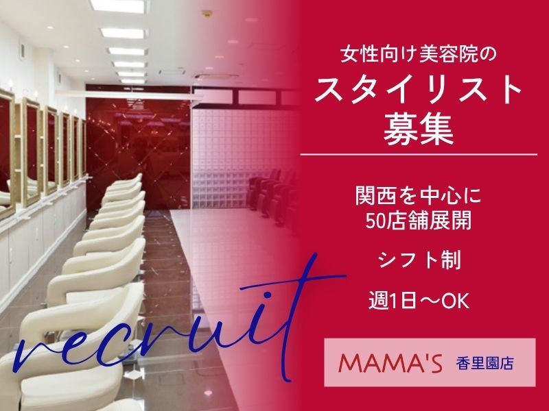 有限会社ＰＡＰＡ’Ｓ＆ＭＡＭＡ’Ｓの求人・転職情報