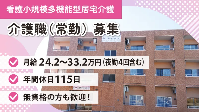 アイビーメディカル株式会社の求人・転職情報
