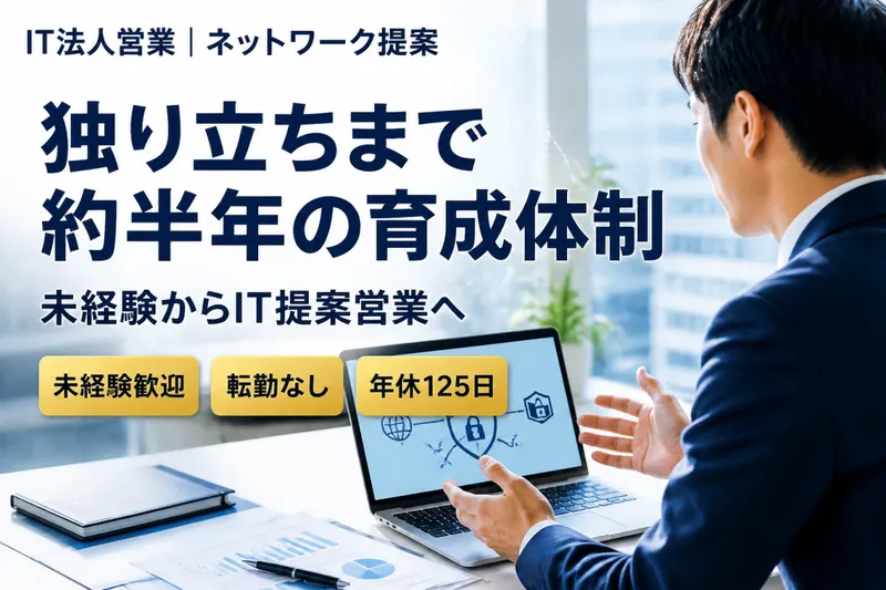 株式会社　GMT-0003の求人・転職情報