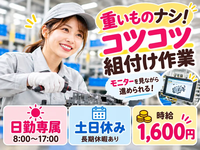 株式会社SUBARU　nw　Sightのアルバイト・バイト求人情報