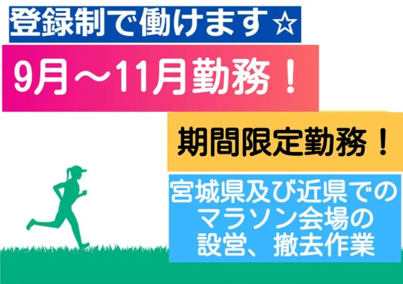 株式会社FULLラインナップテクニカル仙台支店の派遣求人情報