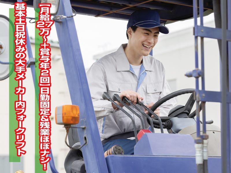 株式会社滋賀物流サービスの求人・転職情報