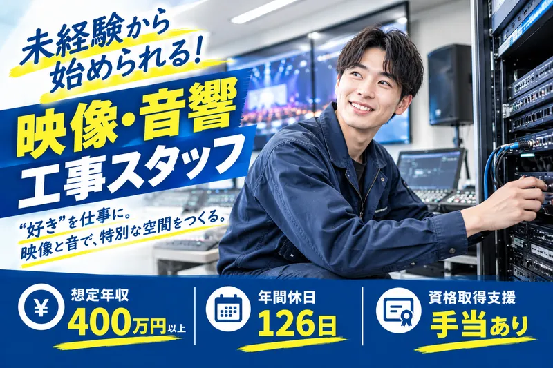 アストロサーブ(株)の求人・転職情報