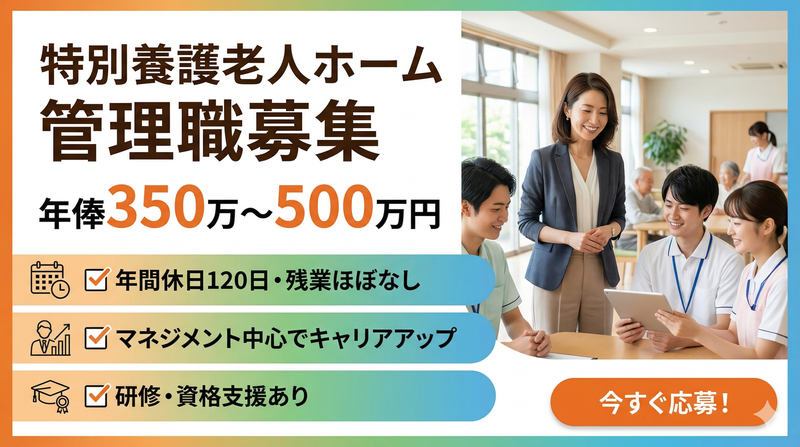 株式会社スタッフバンクの求人・転職情報