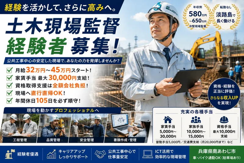 堀建設株式会社-0002の求人・転職情報