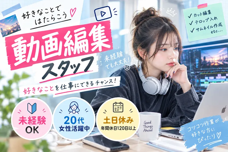 ipc株式会社のアルバイト・バイト求人情報