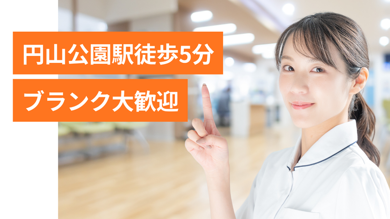 平和医療合同会社の求人・転職情報