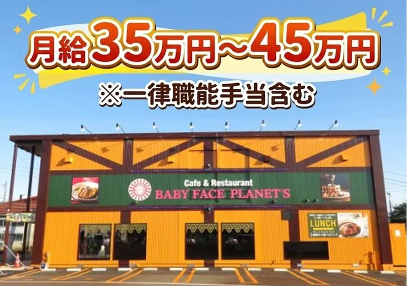 株式会社ファミリージャパンの求人・転職情報